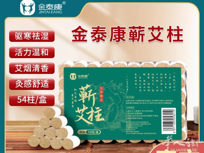 艾柱1盒15 € 2盒25 €每盒有54粒