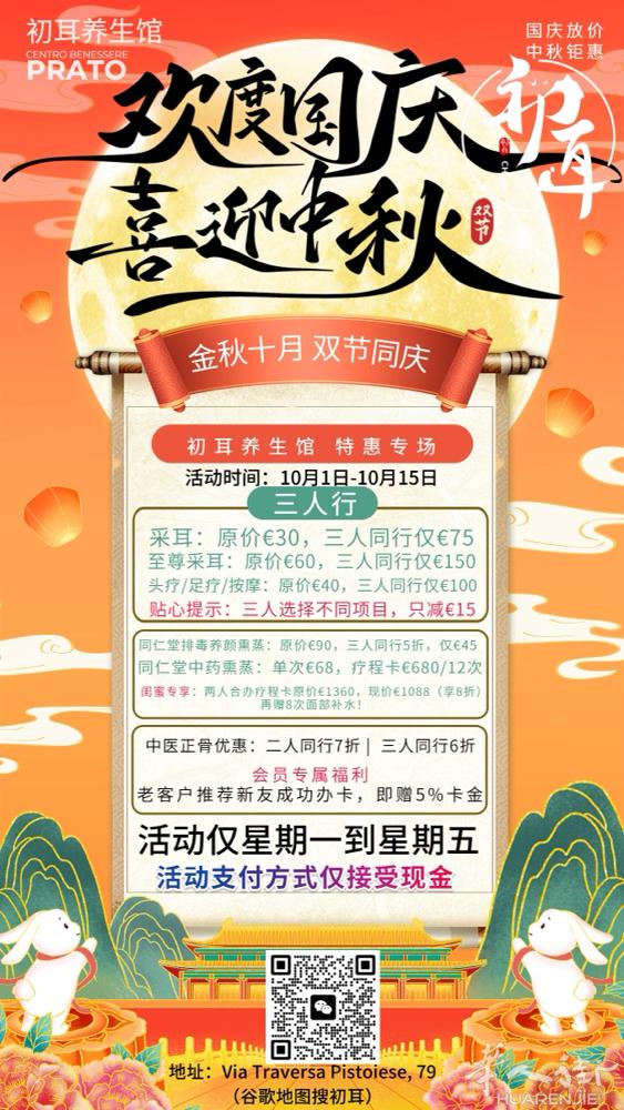 Prato求租一本理发证，或者带证上班！联系：9653910