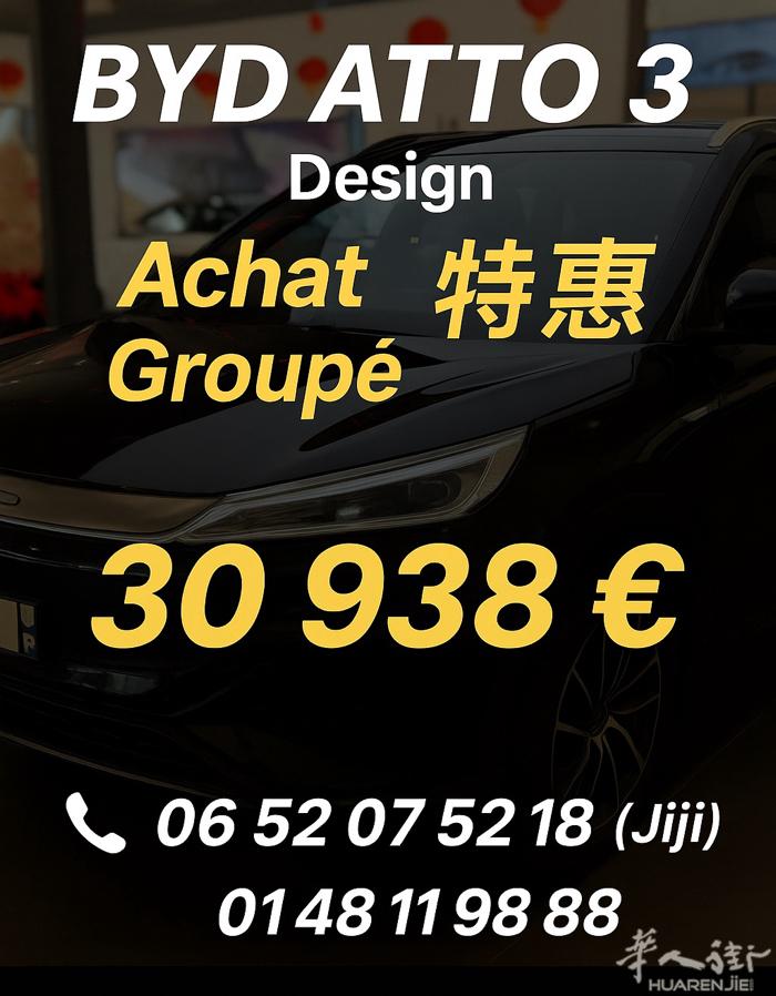 🇫🇷巴黎大顺车行给你们送福利了！应政府号召 鼓励巴黎的宝子们踊跃购买电车！