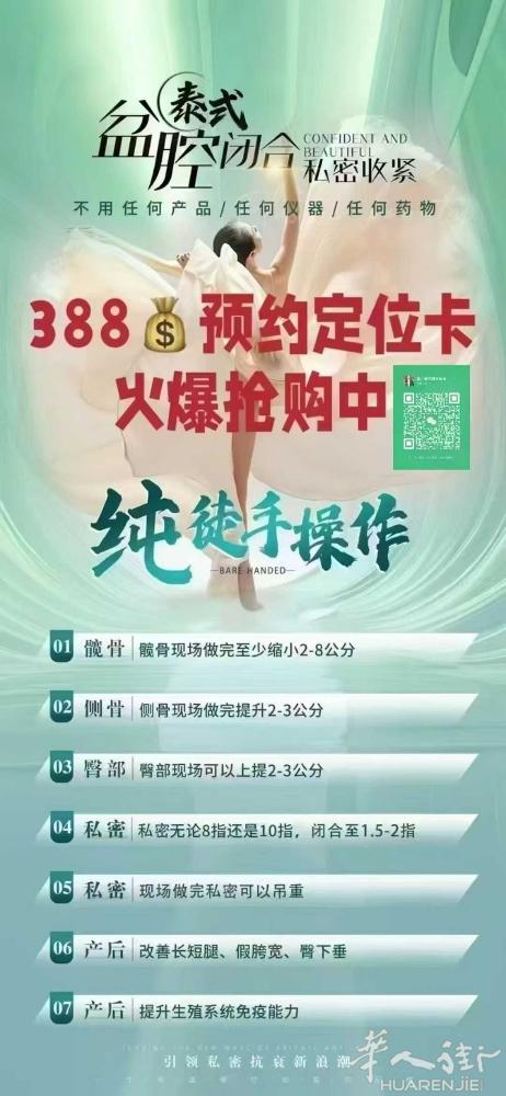 💕骨正筋柔气血通 泰式徒手盆腔闭🈴收紧术 是每一位产后女性👩🏻 一生只需