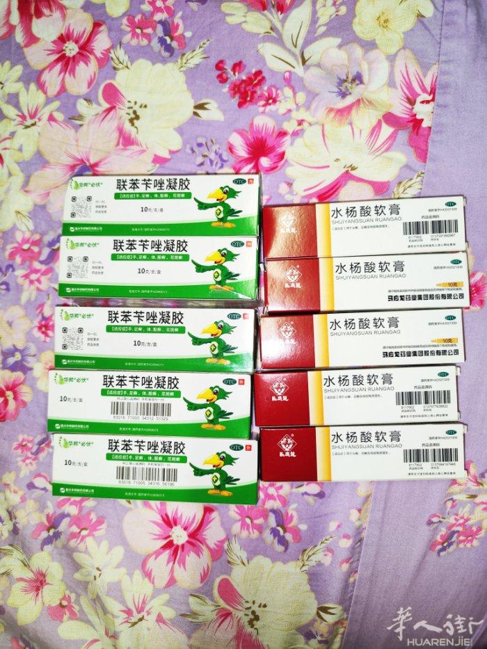国内带出来治疗脚气，鸡眼，老茧，香港脚，手足，体，股癣，汗斑等，带了太多用不完，