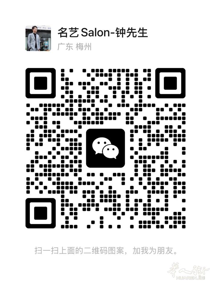 没身份发型师找工作，工资待遇要求在4000，勤劳肯干vx ：Z-870508