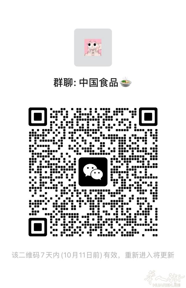 需要特价中国食品🍲扫码咨询、附近城市可拼单发货