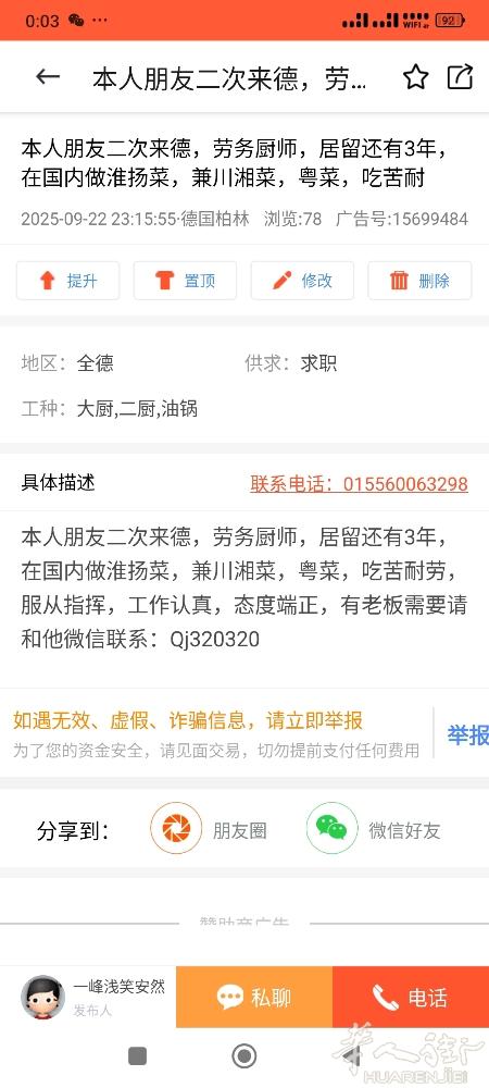 求职