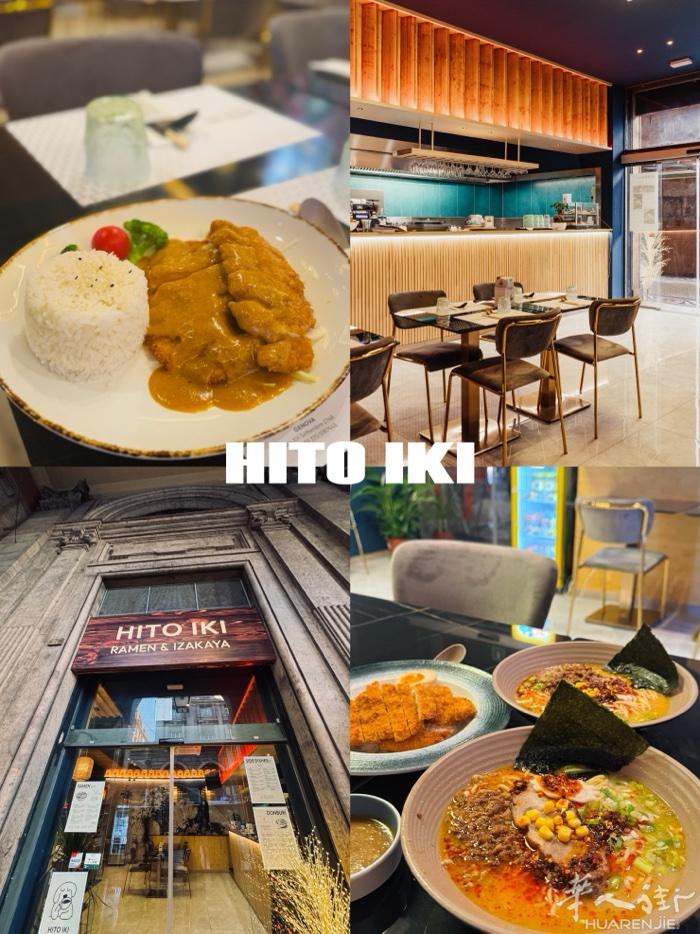 热那亚市中心日式拉面居酒屋【HITO IKI】正式开业啦！
