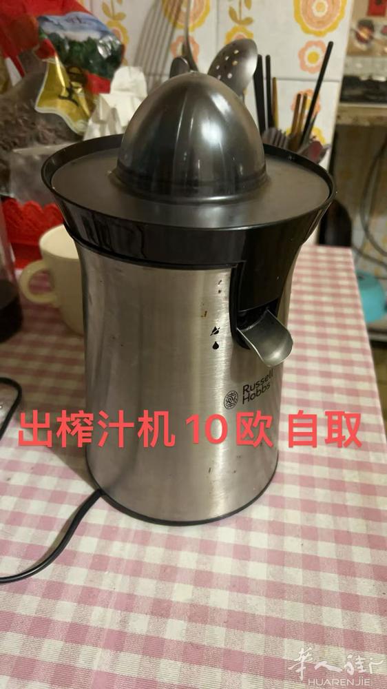 出榨汁机10欧 没用过几次 自取 加微信fwc19890828