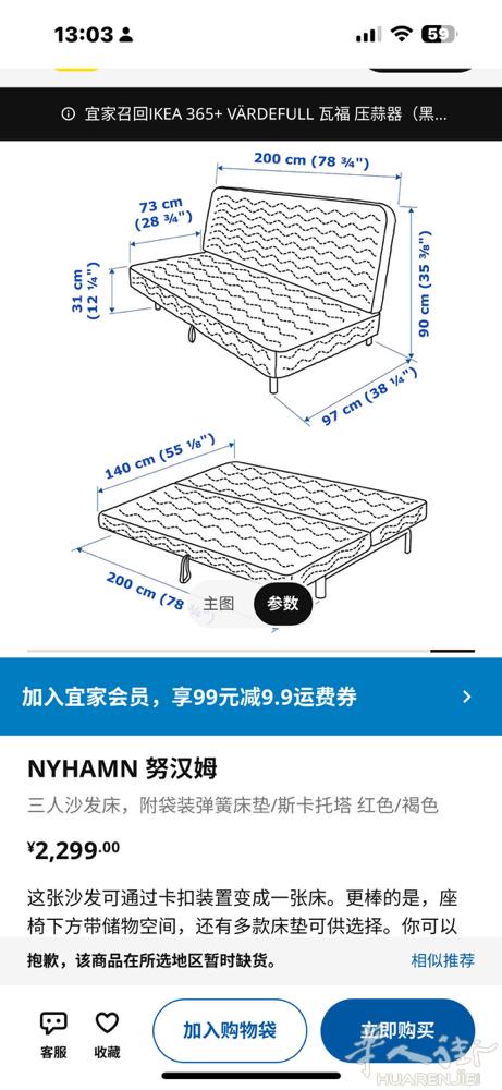 巴塞罗那9成新二手折叠沙发