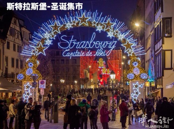 中法高棉协会旅游团    2025年11月29-30日(周末)    ＊斯特拉斯