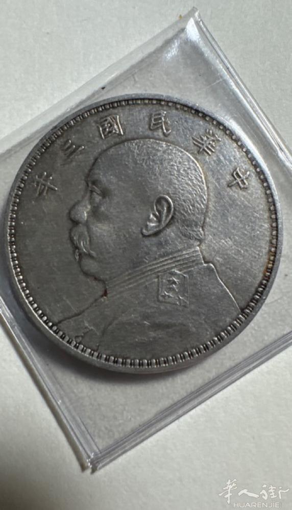 袁像三年银元一枚150 €