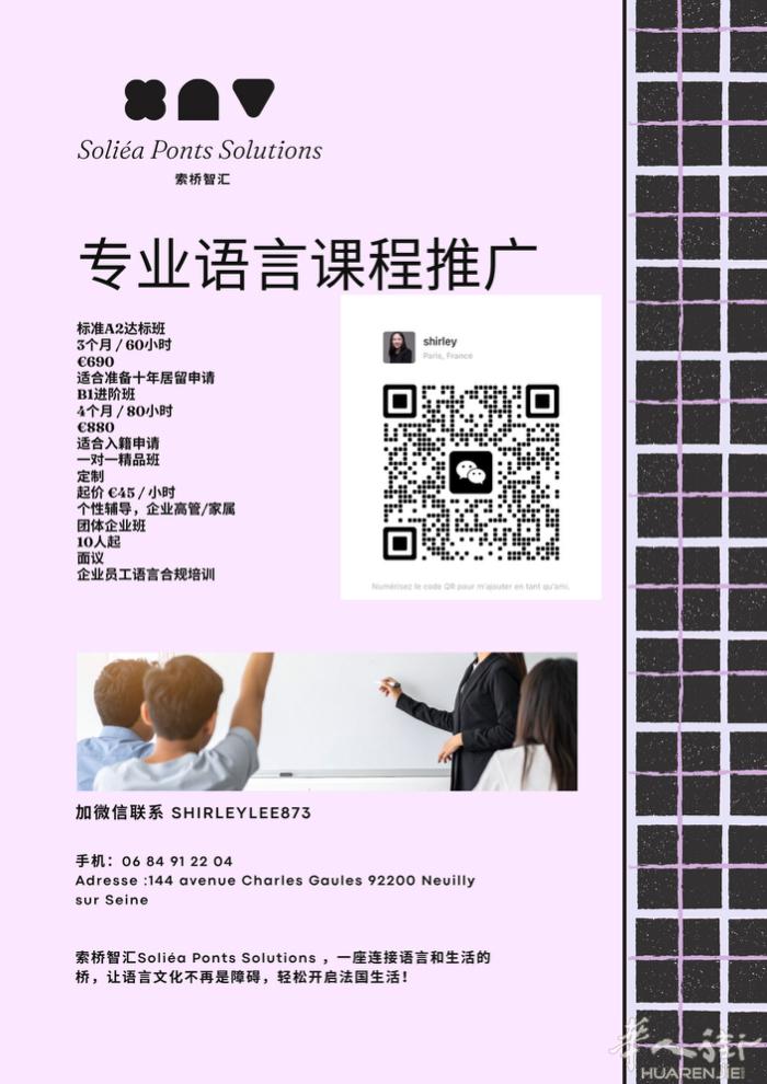 法国十年居留要法语A2？别慌，一对一在线轻松搞定！  来到法国，是为了生活、为了
