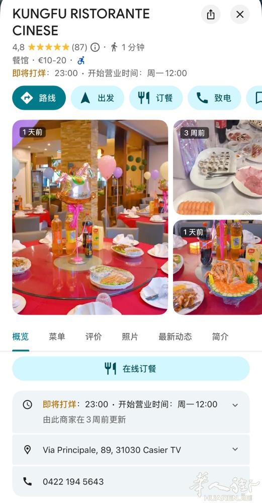 接旅游团大团小团🇮🇹🇨🇳  位置大 可容纳100多人 有停车位 小型宴席