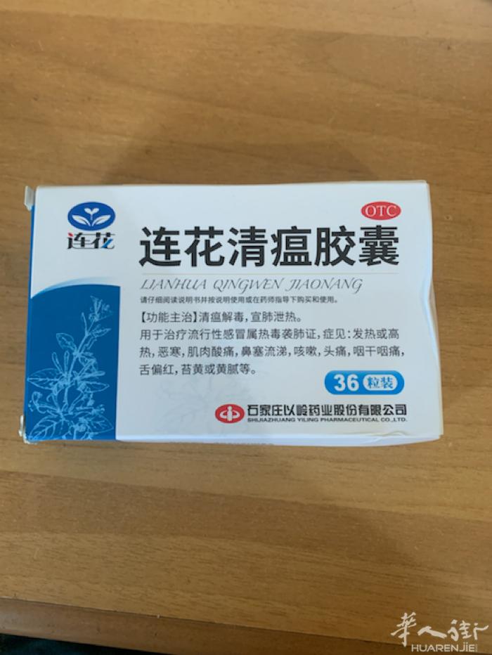 莲花清瘟7欧，老虎贴5欧，其它6欧。2盒可送货上门！微信号z1392896185