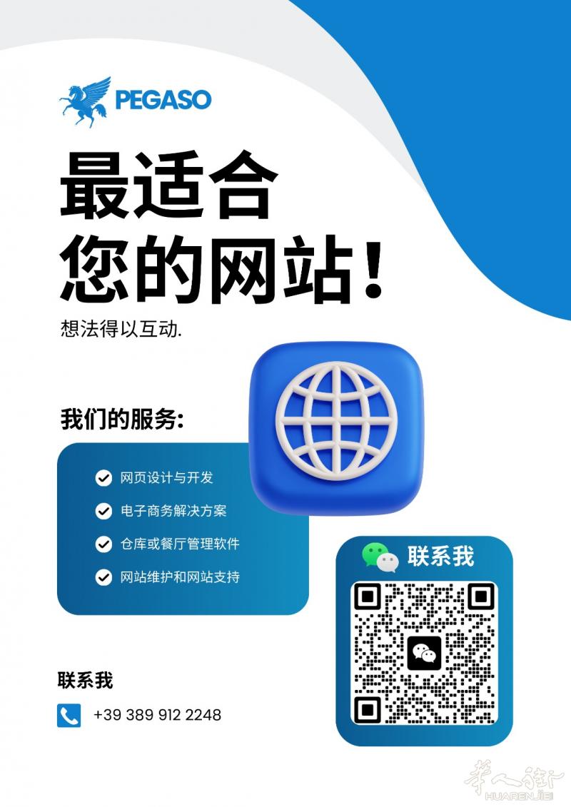 意大利网站设计