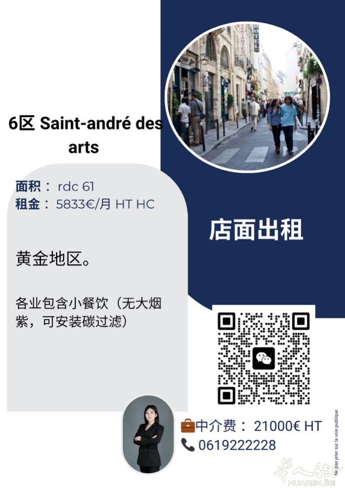 6区 黄金地区