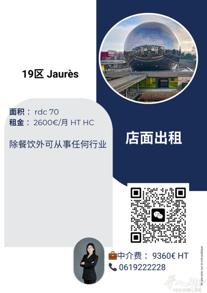 19区。 70平米 2600/月HT HC