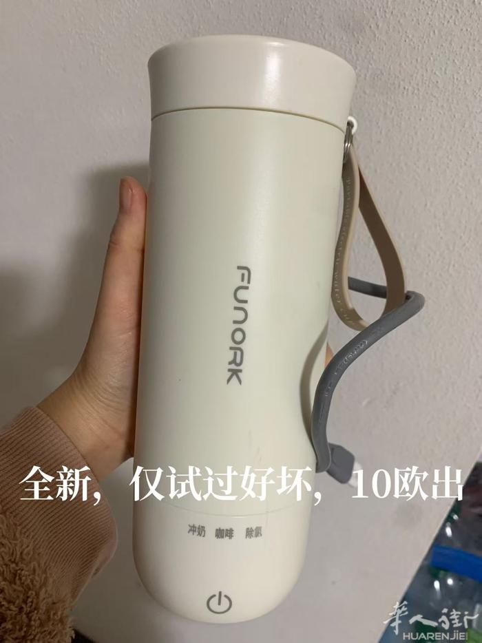 出热水壶，需插电使用，全新的。10欧