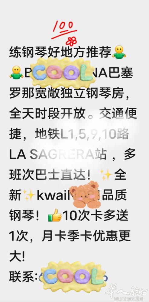 #记录吧就现在 需要练习钢琴的朋友们快来约吧 L1,5,9,10路LA SAGR