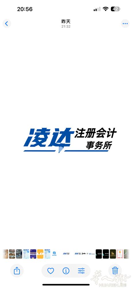 凌达注册会计事务所： 20余年深耕，全流程财税管家  20余年行业经验，专注服务