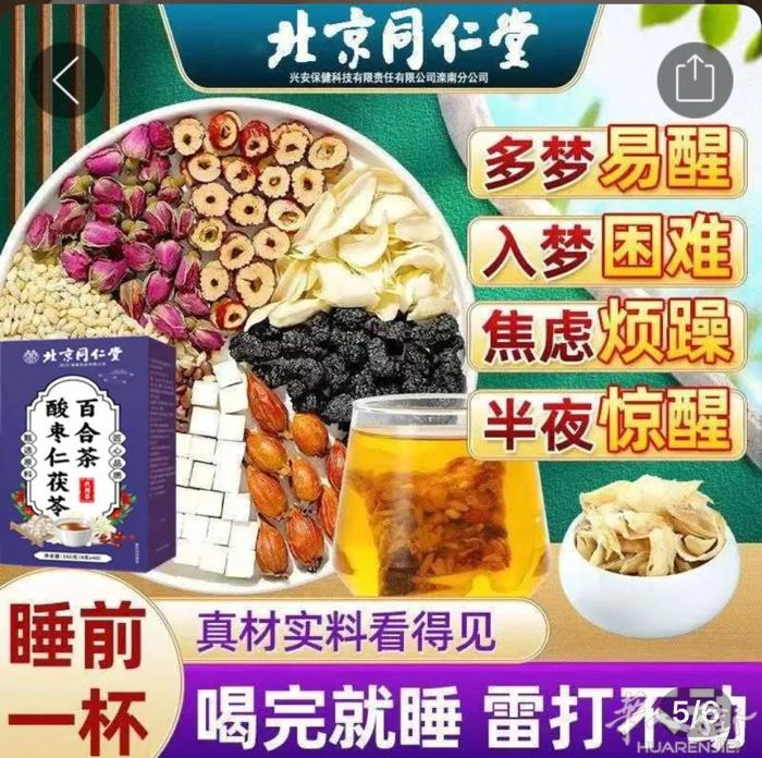 睡眠茶25 €1盒有50小包有需要可以送到地铁站