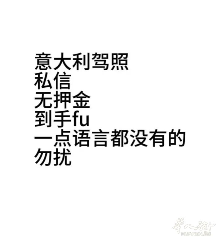 罗马驾照