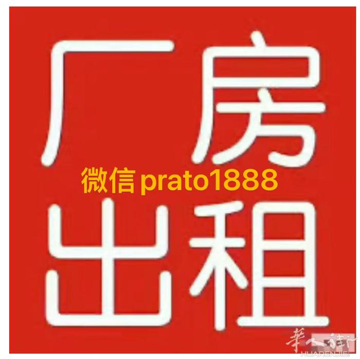 出租大警察局工业区工厂12000 平米➕办公室130平米外加住家130平米 房租