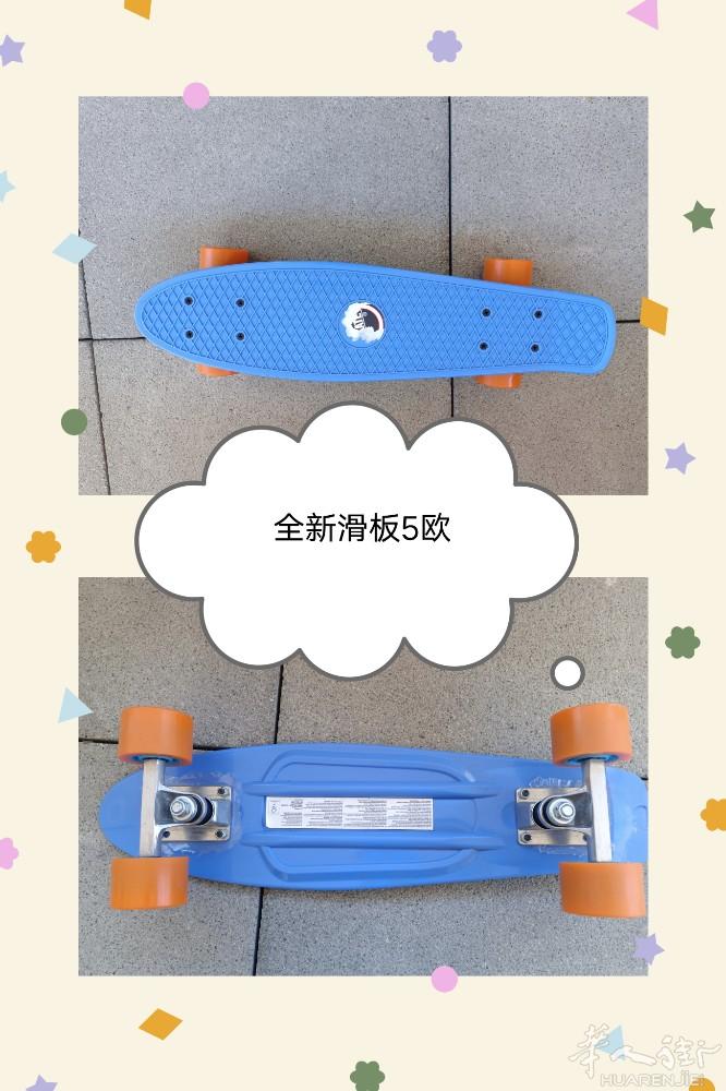 有全新滑板车与2手滑板车