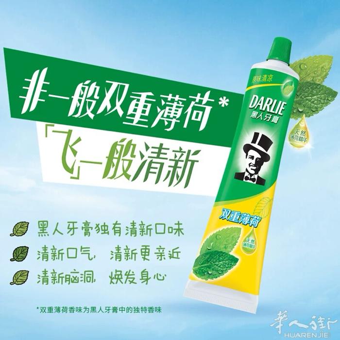 清仓，清仓大减价，黑人牙膏15€/10根，自取，地址在montparnasse,