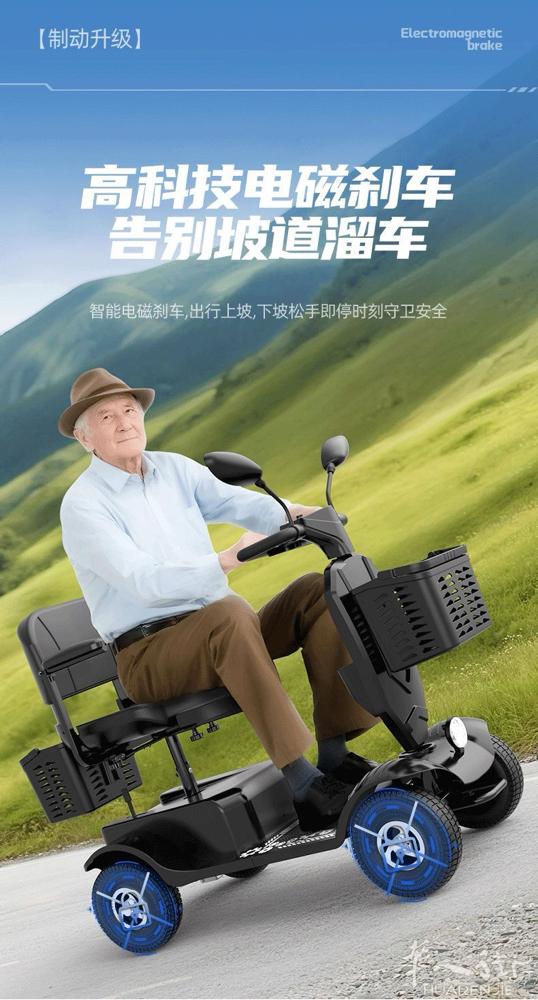 🌳老人代步车四轮电动残疾人双人老年助力车家用小型电瓶车低速折叠