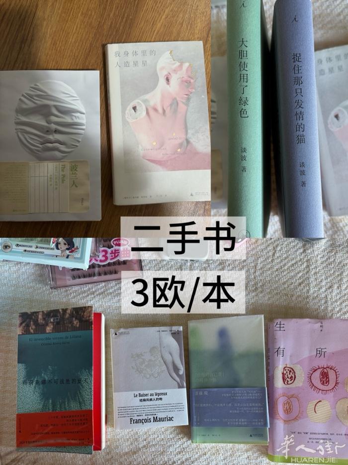 马德里出二手 adgcello