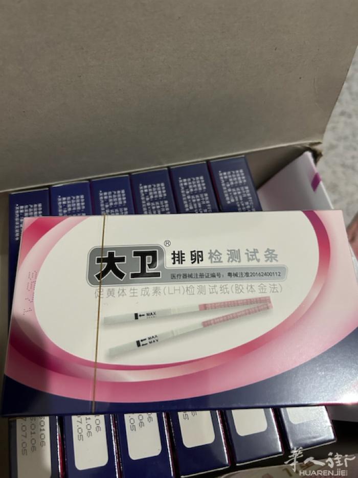 有需要备孕的姐妹可以联系，因为我买来太多，现在还有7盒，一盒10条，保质期全新到