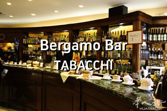 【贝加莫省 Bar + Tabacchi + 老虎机综合店 出售】💰  生意稳