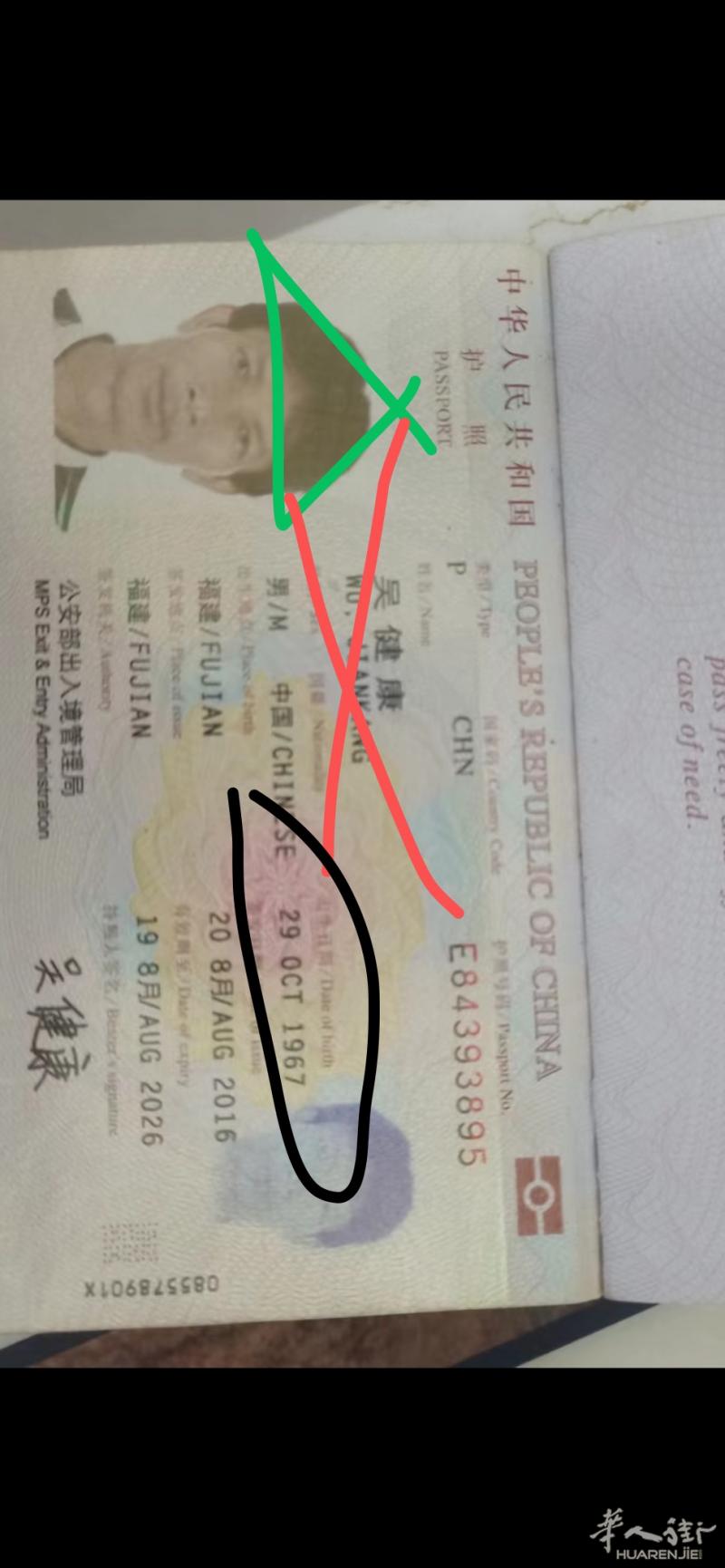 臭不要那块狗腚的畜生，福建籍~吴健康疯狗，住93区