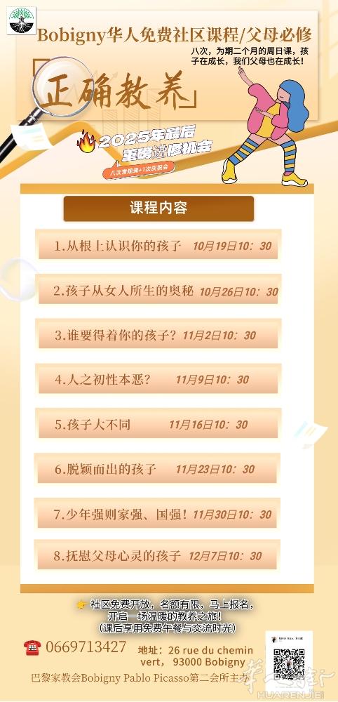 @所有人 👨‍👩‍👧‍👦没有人天生就会做父母，孩子也没有说明书，但父母可