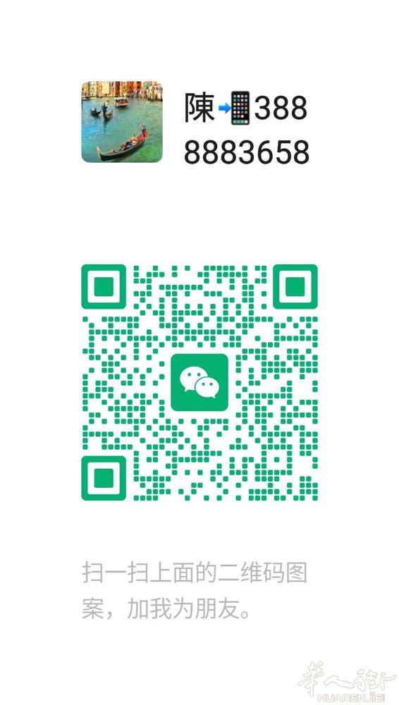 二维码登陆出租车帕多瓦及威尼斯周边请联系手机3888883658