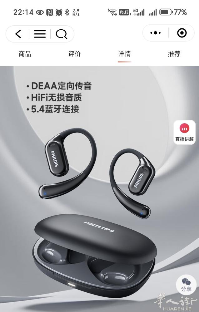 普拉托哪里有卖这种耳机的？