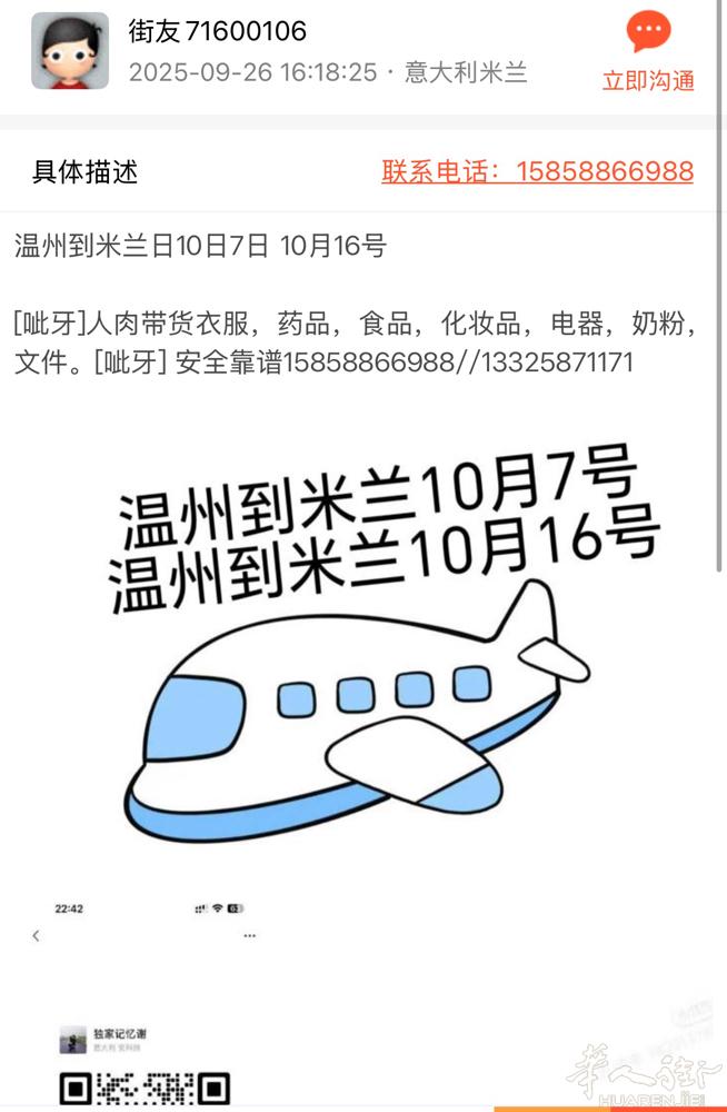 千万不要找他们带货！他们丢物件还会推卸责任的 其次价格也会给你报贵！