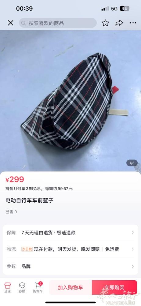 48 V25安888五羊六双排震