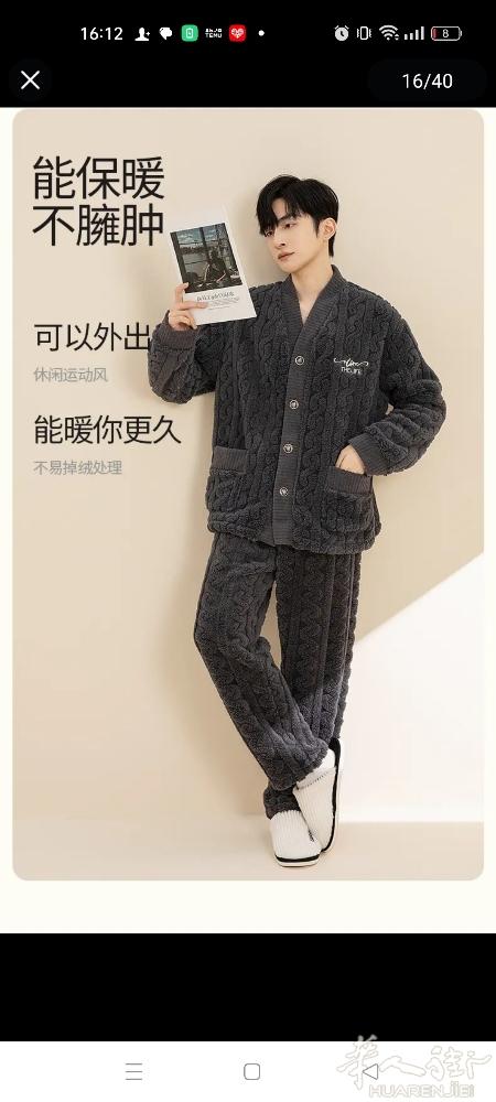 男士加绒睡衣 浴袍 原价39 特价28 2套50