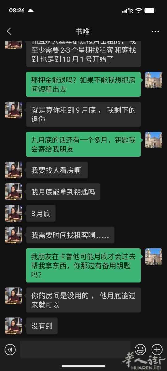 租房的请注意此人,有能力给予此人教训的，请联系我，有偿雇佣