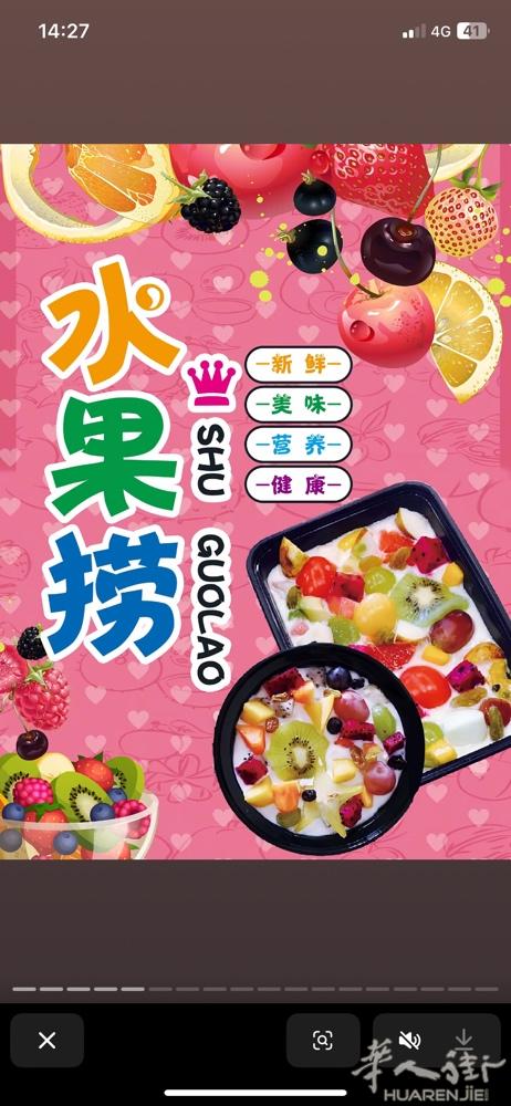Ck原味酸奶水果捞    3896120508 普拉托两份起送。新鲜水果，自制酸
