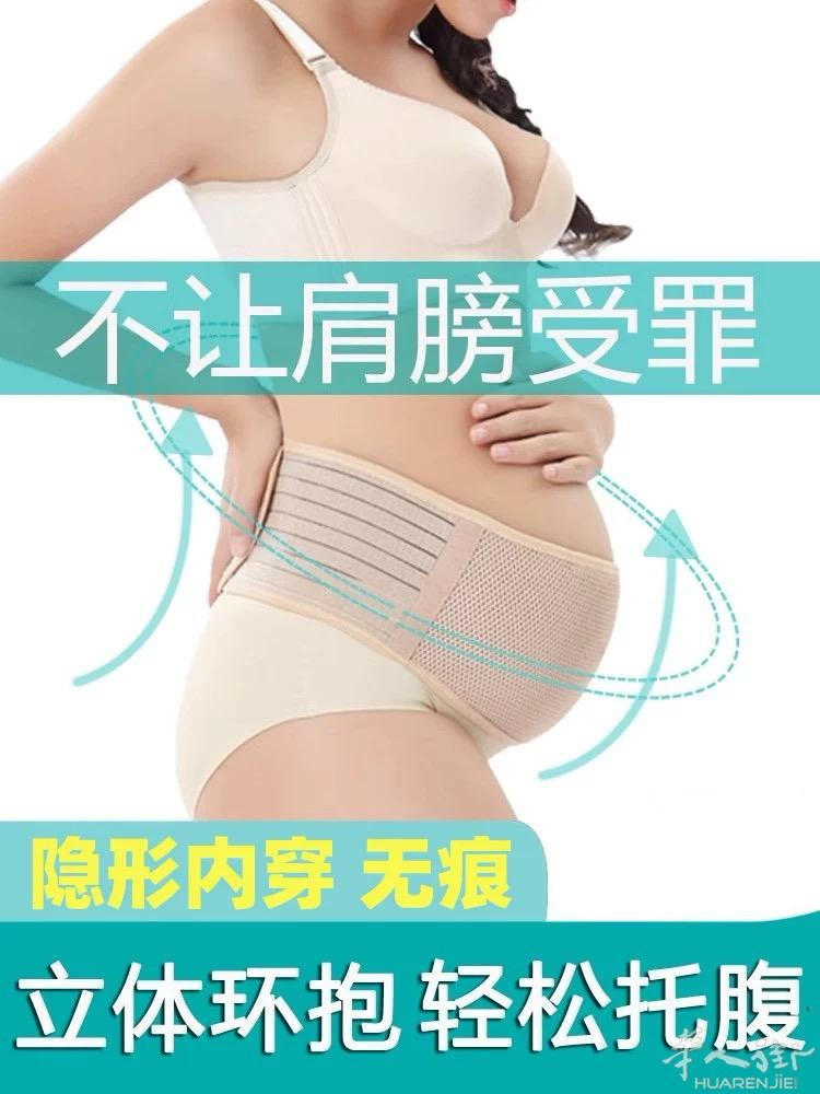 全新，孕妇托腹带护腰不累 5欧