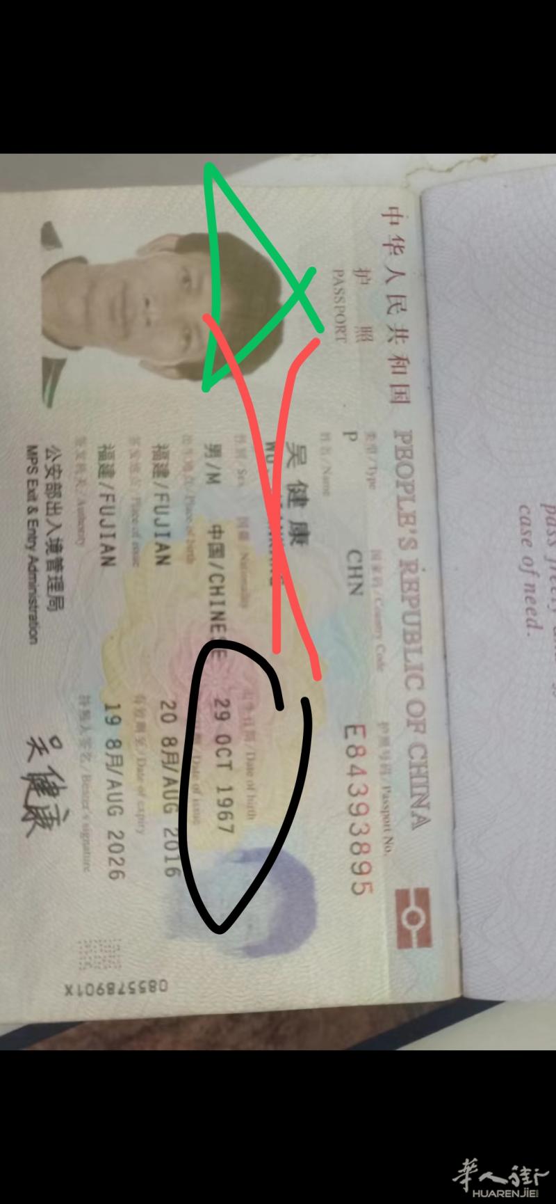 不是人揍的畜生，猪狗不如的东西，福建籍，吴健康疯狗