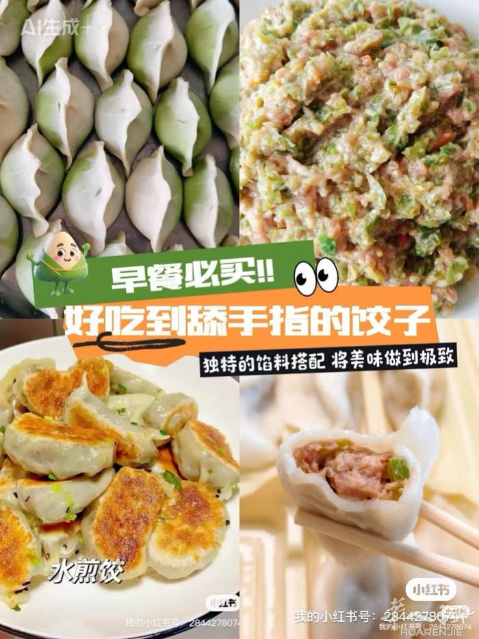 纯东北手工饺子朝鲜凉拌菜，酸汤子！欢迎订购