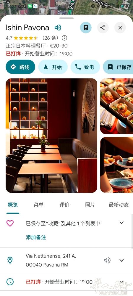 招跑堂  会意大利语的