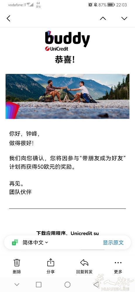 意大利unicredit  buddy 银行卡开通。没有月租转账免费。首次开通免