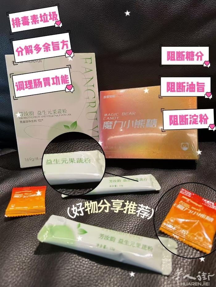 节已过，请减肥 ​胖了3.4.5.6斤吧‼️ ​赶紧来芳汝韵减肥…… 一生敢爱敢