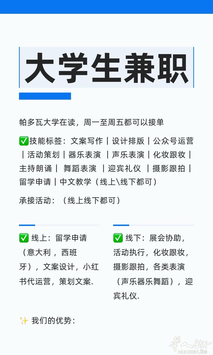 学生兼职 请随时滴滴