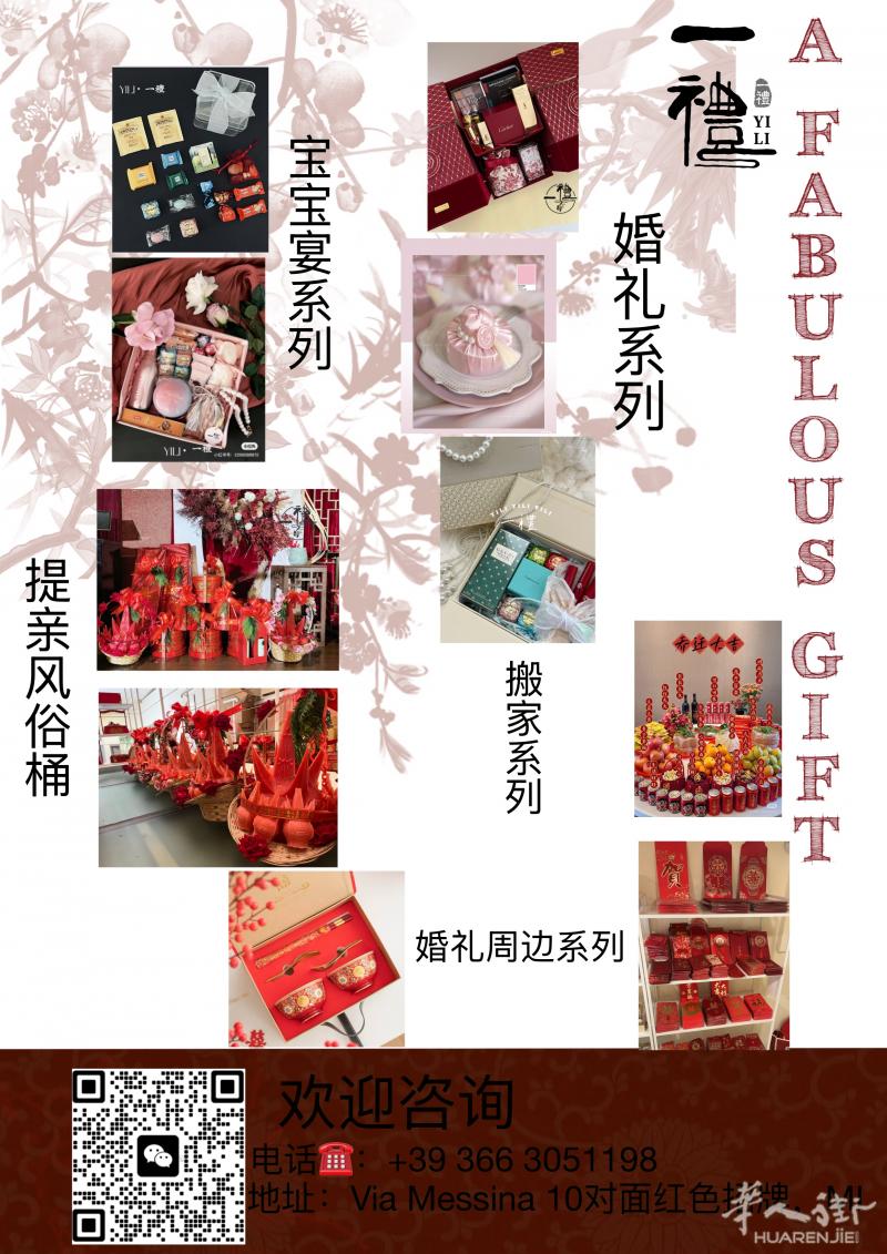意大利创意喜糖，伴手礼，宝宝宴，提亲风俗桶，搬家系列等