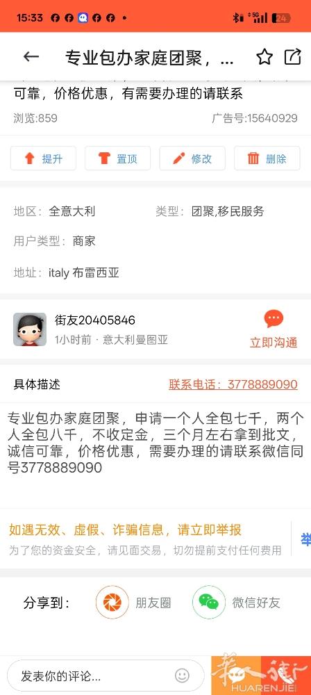有谁在这家办过家庭团聚