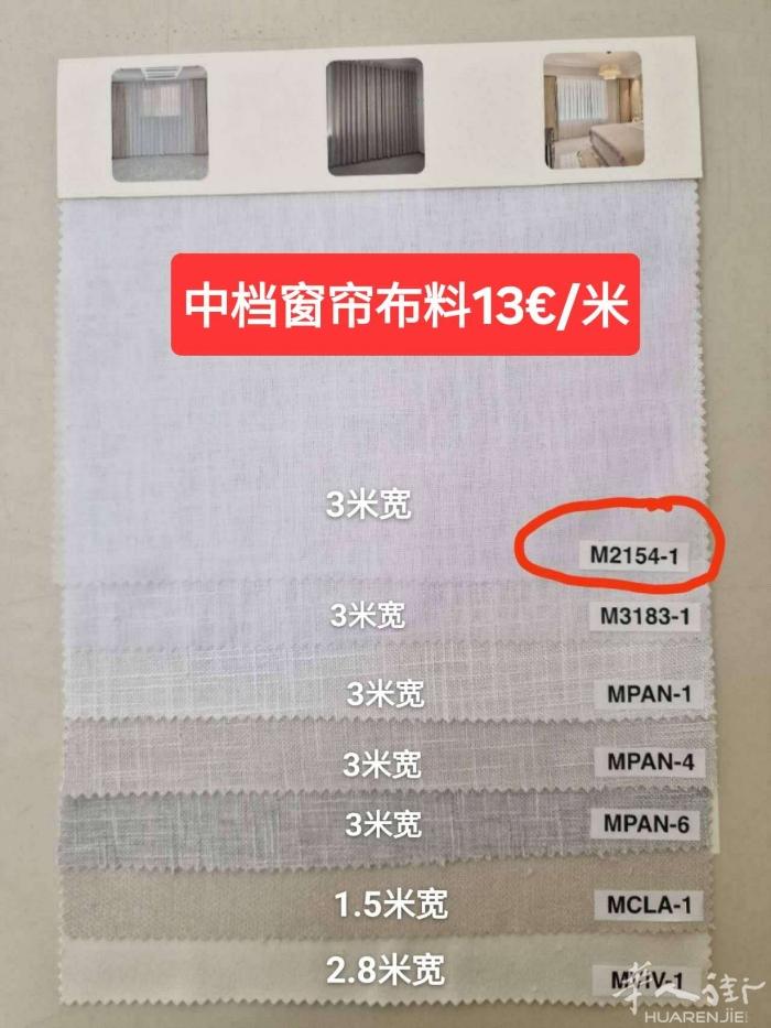 王师傅布料店出售窗帘布料，联系微信A3347706577，联系电话3312213